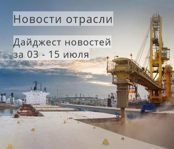 Дайджест новостей отрасли за 03 - 15 июля 2019 года