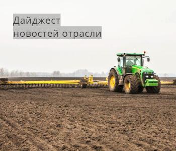 Дайджест новостей отрасли за 02 - 08 апреля