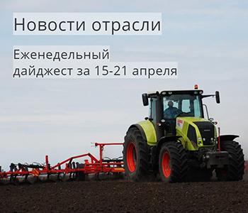 Дайджест новостей отрасли за 15-21 апреля 2019 года